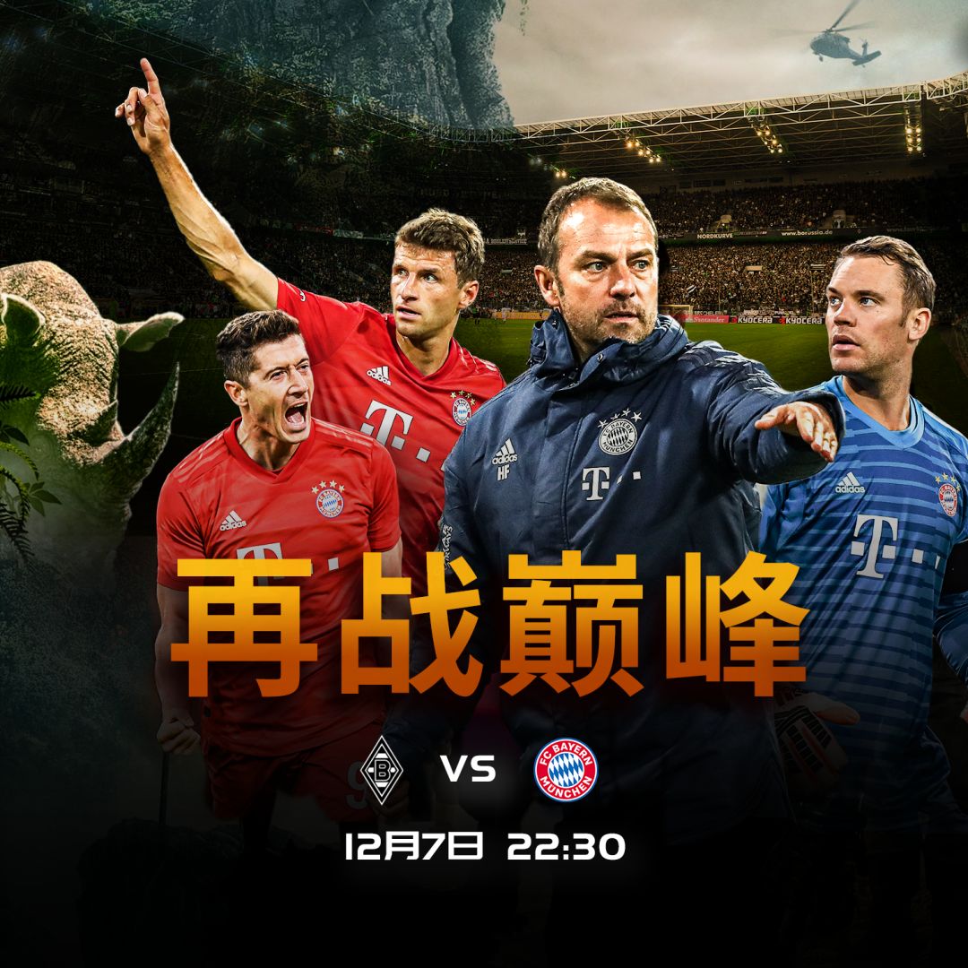 仅为国米